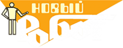 Логотип компании Новый Робот
