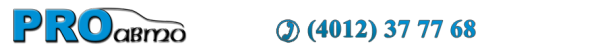 Логотип компании Proавто