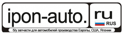 Логотип компании Ипон-Авто