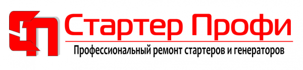 Логотип компании Стартер Профи