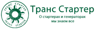 Логотип компании Транс Стартер