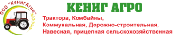 Логотип компании Кениг Агро