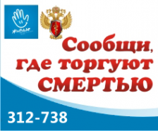 Логотип компании Управление Федеральной службы по контролю за оборотом наркотиков по Калининградской области