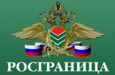Логотип компании Дирекция по строительству и эксплуатации объектов Росграницы ФГКУ