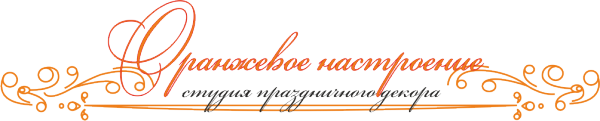 Логотип компании Оранж Групп