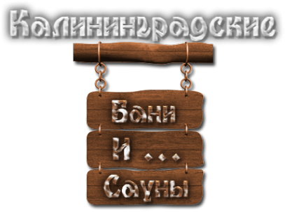 Логотип компании Граф Орлов