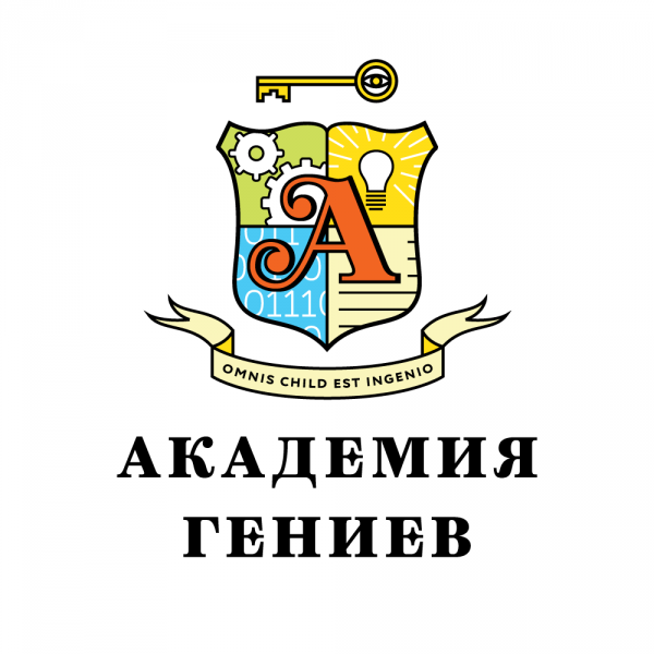 Логотип компании Академия Гениев