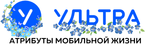 Логотип компании Ультра-Сервис