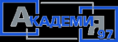 Логотип компании Академия 97