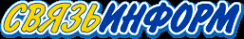 Логотип компании Связьинформ