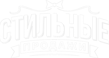 Логотип компании Стильные продажи