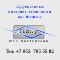 Логотип компании DiStep