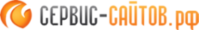 Логотип компании Сервис-сайтов