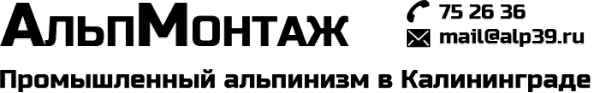 Логотип компании АльпМонтаж