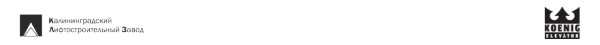 Логотип компании Калининградский Лифтостроительный Завод