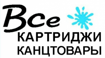 Логотип компании Все картриджи и канцтовары