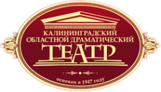 Логотип компании Калининградский областной драматический театр