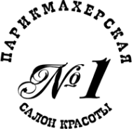 Логотип компании Салон-парикмахерская №1