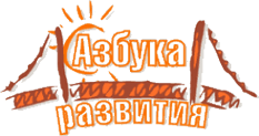 Логотип компании Азбука развития