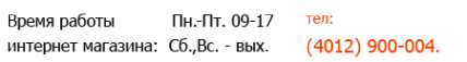 Логотип компании Техно-Сити