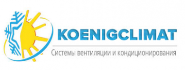 Логотип компании KoenigClimat