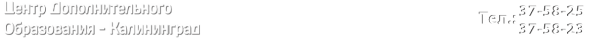 Логотип компании Калининград