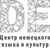 Логотип компании Центр немецкого языка и культур