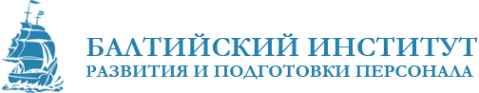 Логотип компании Балтийский институт развития и подготовки персонала