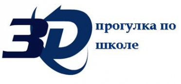 Логотип компании Средняя общеобразовательная школа №56