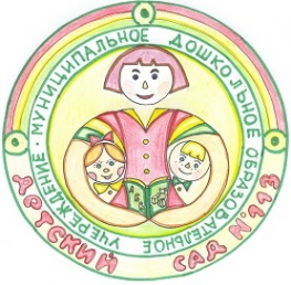 Логотип компании Детский сад №113