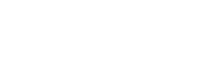 Логотип компании Люнель
