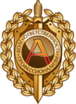 Логотип компании Альфа-Безопасность