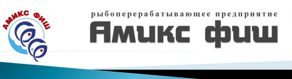 Логотип компании Амикс-фиш