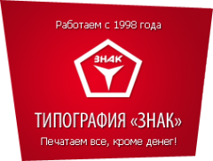 Логотип компании Знак