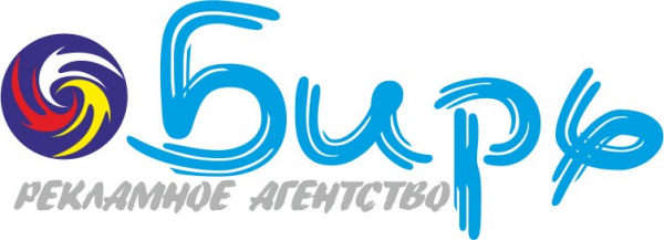 Логотип компании Бирь