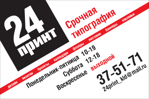 Логотип компании 24принт
