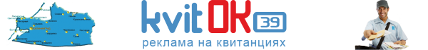 Логотип компании Kvitok39