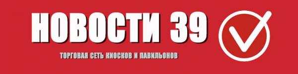 Логотип компании Новости 39