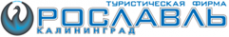 Логотип компании Рославль-Калининград