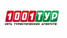 Логотип компании 1001 Тур