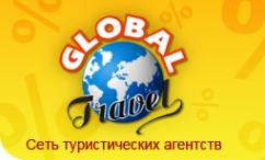 Логотип компании Global Travel