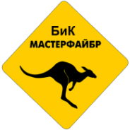 Логотип компании БиК-Мастерфайбр