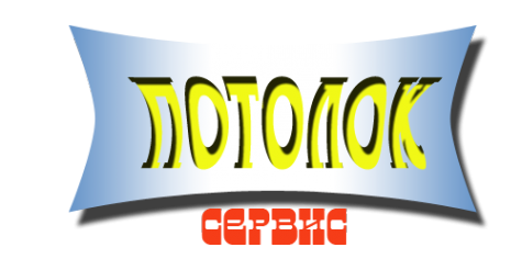 Логотип компании Потолок сервис