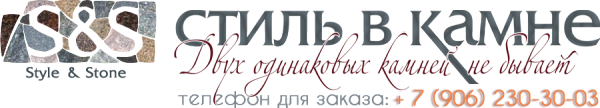 Логотип компании Родионов-камень