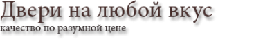Логотип компании Магазин дверей и пиломатериалов