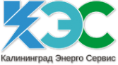 Логотип компании Калининград Энерго Сервис