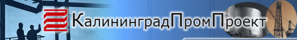Логотип компании Калининградпромпроект