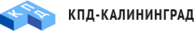 Логотип компании КПД – Калининград