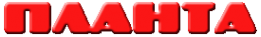 Логотип компании Планта
