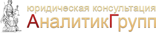 Логотип компании АналитикГрупп